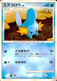 ポケモン カード まとめ Pt1 Pt3 他 Pt4 ベロリンガ ヌケニン キモリ ライボルト ドータクン 夜の転送装置 ギンガ団の発明 サムネイル 4