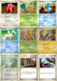 ポケモン カード まとめ Pt1 Pt3 他 Pt4 ベロリンガ ヌケニン キモリ ライボルト ドータクン 夜の転送装置 ギンガ団の発明