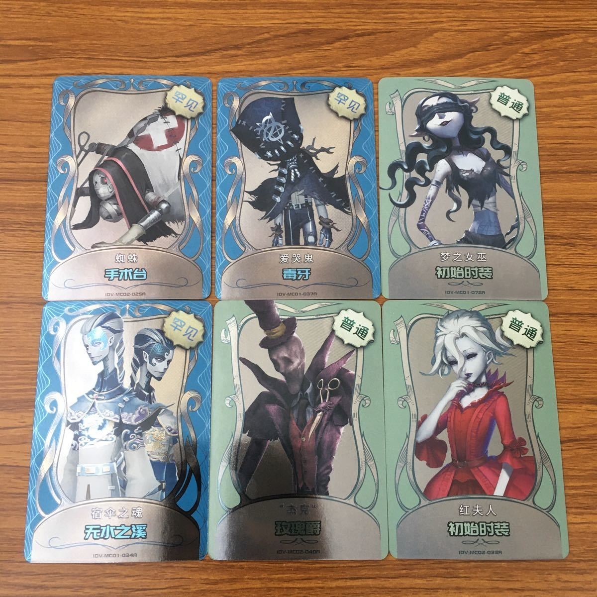 カード トレカ まとめ 第五人格 Identity Ⅴ 白黒無常 リッパー 血の女王 結魂者 泣き虫 夢の魔女 19