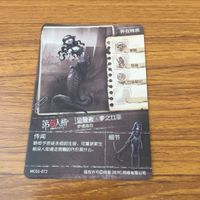 カード トレカ まとめ 第五人格 Identity Ⅴ 白黒無常 リッパー 血の女王 結魂者 泣き虫 夢の魔女 19 サムネイル 10