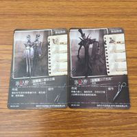カード トレカ まとめ 第五人格 Identity Ⅴ 白黒無常 リッパー 血の女王 結魂者 泣き虫 夢の魔女 19 サムネイル 4