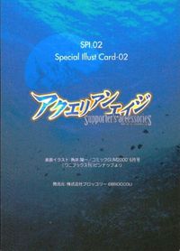 カード 【状態B】 アクエリアンエイジ ブロッコリー キラ SPI 02 サムネイル 2
