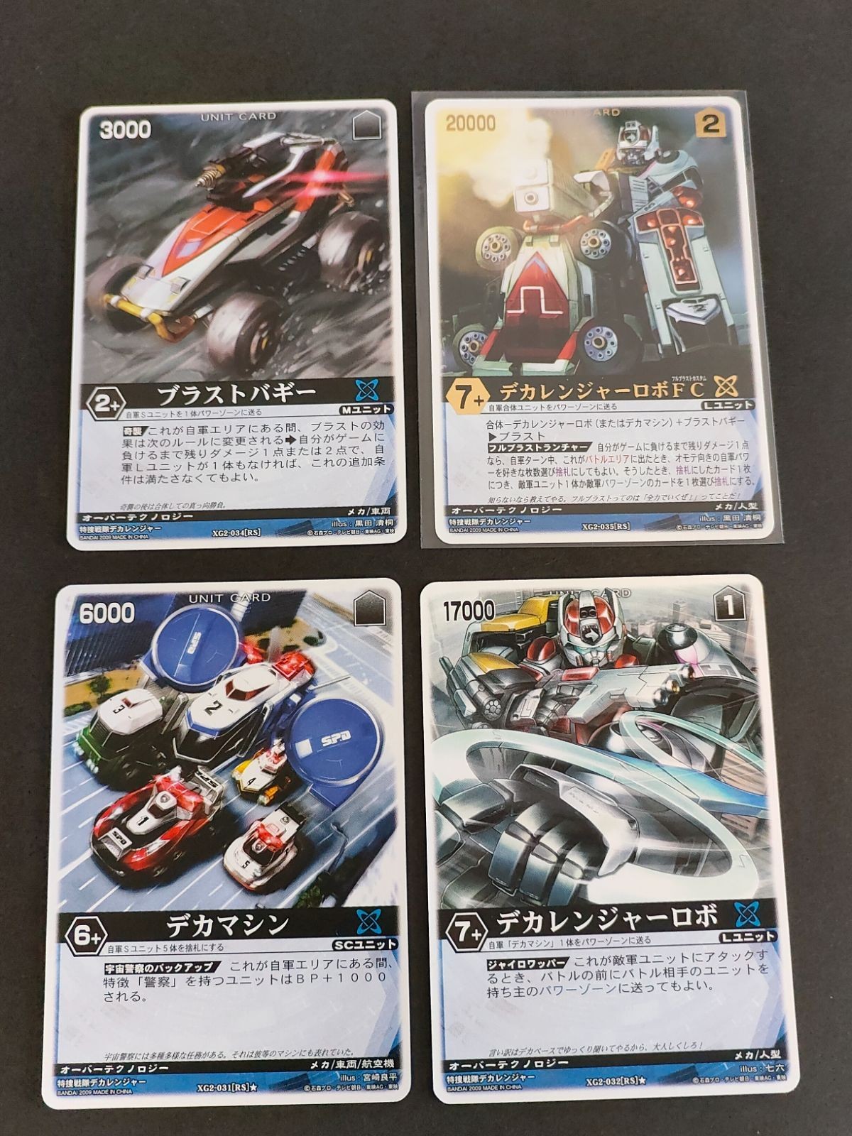 レンジャーズストライク カード まとめ デカレンジャー デカレンジャーロボFC ブラストバギー デカマシン