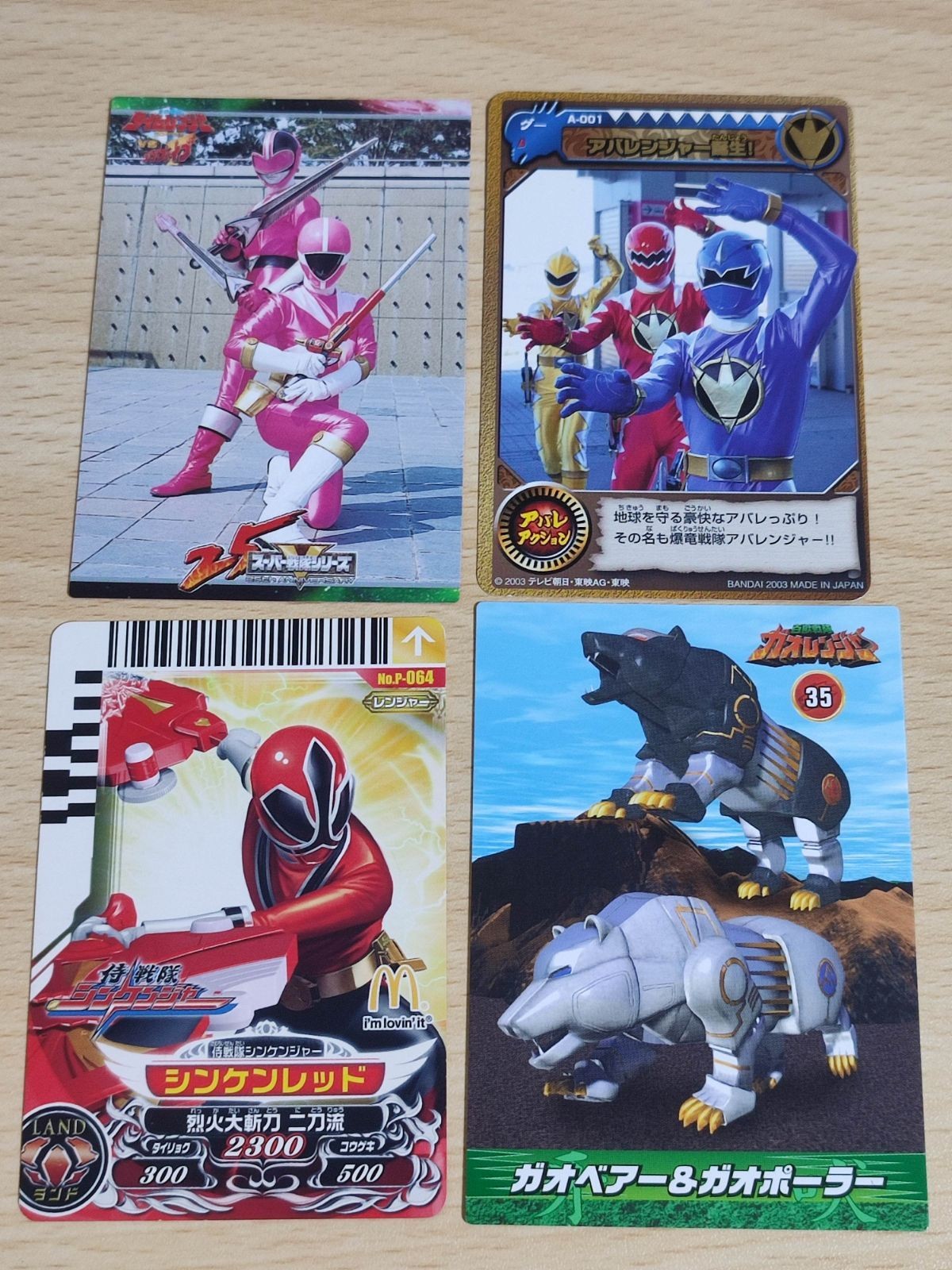 スーパー戦隊 25周年ウエファーチョコ カード 466 アバレンジャー誕生 カード タイムピンク&ゴーピンク シンケンレッド P-064 ガオレンジャー アバレンジャー カード まとめ