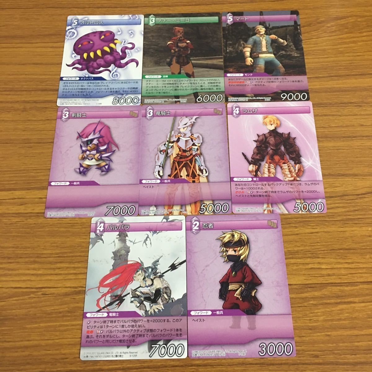 カード トレカ まとめ ファイナル ファンタジー FF バルバラ 忍者 剣闘士 竜騎士 ラムザ マート オルトロス ナナー ミーゴ 25