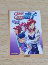 Chaos Queen Ryoko Illustration Card Promo Non-Sale