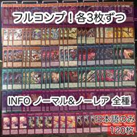 Yu-Gi-Oh Normal Card Complete Collection Lot Japanese