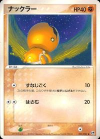 ポケモン カード まとめ 砂漠のきせき 他 リリーラ ソーナノ マリル ナックラー ジグザグマ ヒノアラシ ネイティ サムネイル 7