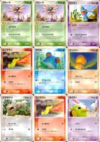 ポケモン カード まとめ 砂漠のきせき 他 リリーラ ソーナノ マリル ナックラー ジグザグマ ヒノアラシ ネイティ サムネイル 1