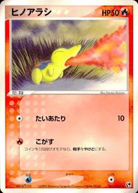ポケモン カード まとめ 砂漠のきせき 他 リリーラ ソーナノ マリル ナックラー ジグザグマ ヒノアラシ ネイティ サムネイル 9
