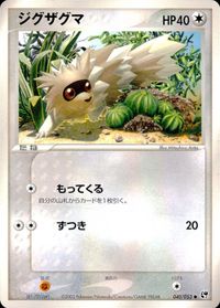 ポケモン カード まとめ 砂漠のきせき 他 リリーラ ソーナノ マリル ナックラー ジグザグマ ヒノアラシ ネイティ サムネイル 8
