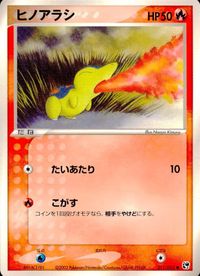ポケモン カード まとめ 砂漠のきせき 他 リリーラ ソーナノ マリル ナックラー ジグザグマ ヒノアラシ ネイティ サムネイル 5