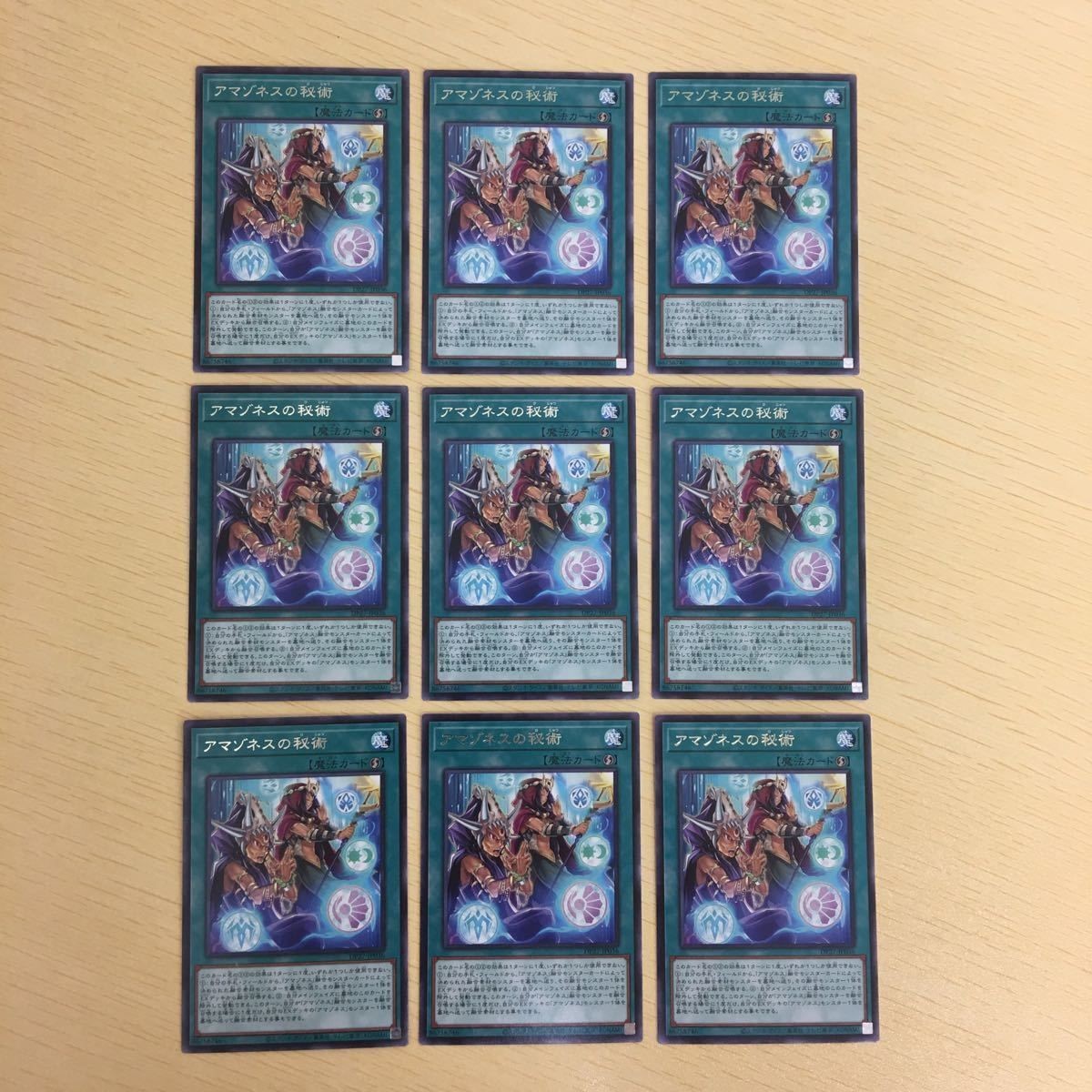 遊戯王 字レア カード トレーディングカード アマゾネスの秘術 まとめ