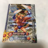 ドラゴンクエスト モンスター バトルロード カード まとめ 文字レア Vジャンプ 14 サムネイル 5