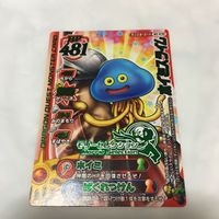 ドラゴンクエスト モンスター バトルロード カード まとめ 文字レア Vジャンプ 14 サムネイル 3