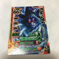 ドラゴンクエスト モンスター バトルロード カード まとめ 文字レア Vジャンプ 14 サムネイル 6
