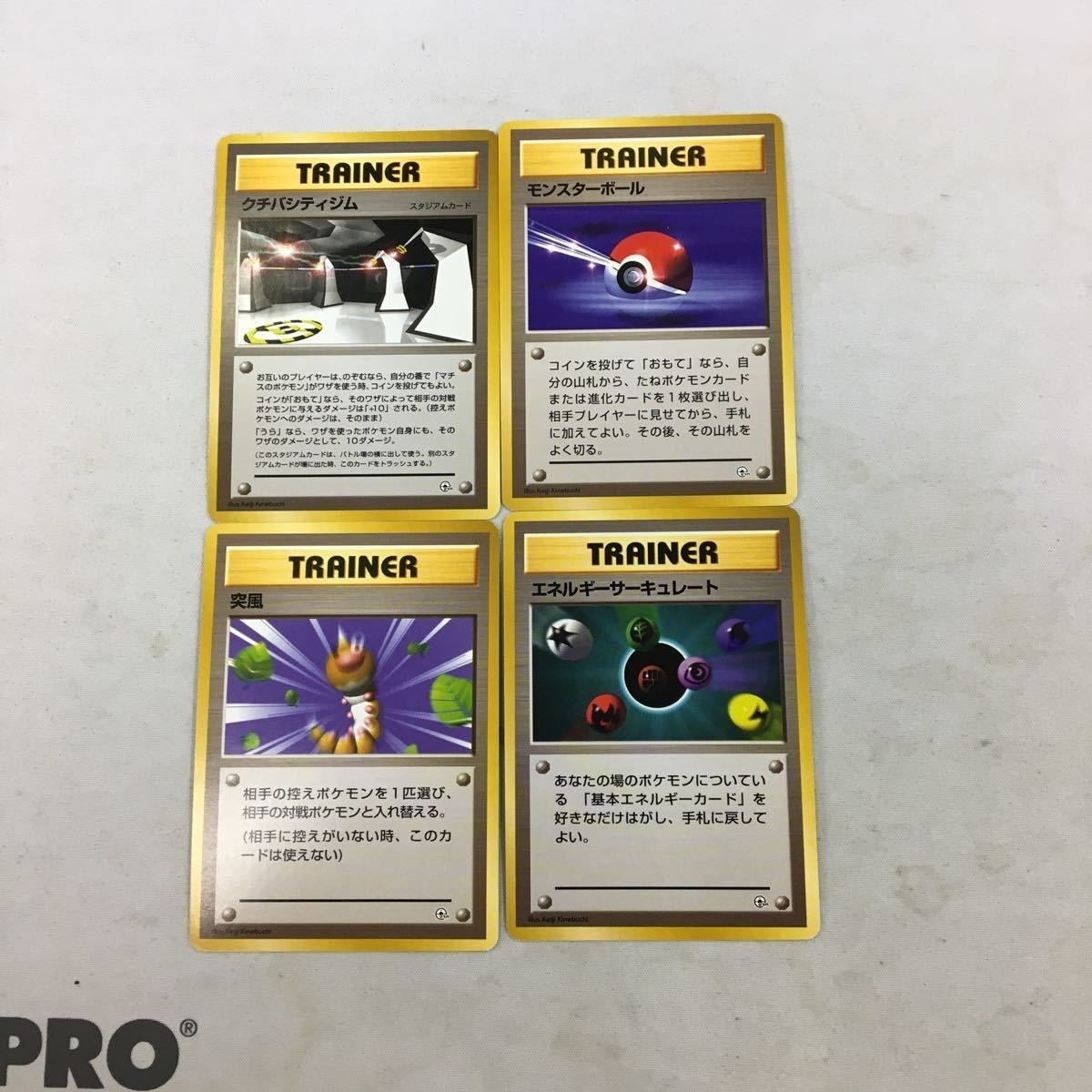 ポケモンカード 旧裏面 まとめ 4枚 クチバシシティジム モンスターボール 突風 など 53