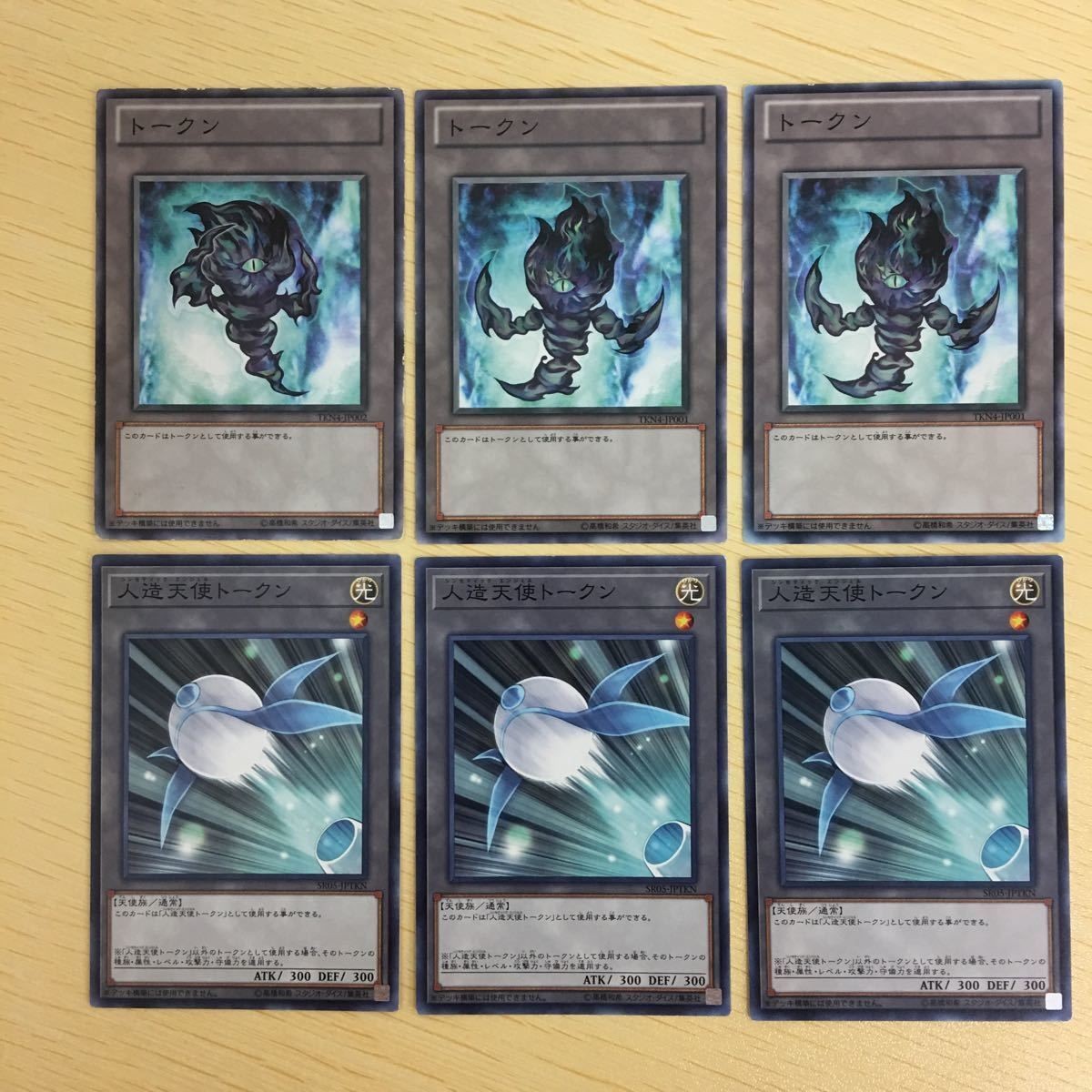 Yu-Gi-Oh Token Card Lot Artificial Angel Token
