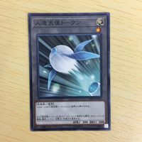 Yu-Gi-Oh Token Card Lot Artificial Angel Token サムネイル 5