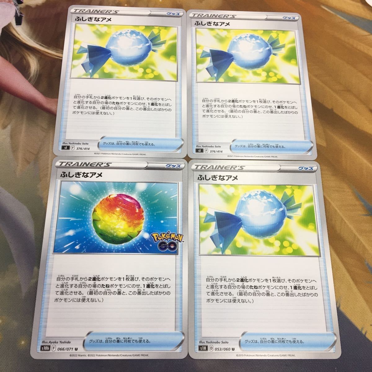 ポケモンカード 新裏面 まとめ トレーナーカード グッズ 4枚 ふしぎなアメ 35