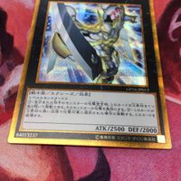 IT220128-356 No.39 希望皇ホープ ゴルシク ゴールドシークレットレア GP16-JP013 サムネイル 3