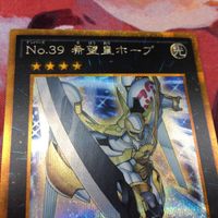 IT220128-356 No.39 希望皇ホープ ゴルシク ゴールドシークレットレア GP16-JP013 サムネイル 2