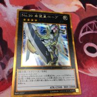 IT220128-356 No.39 希望皇ホープ ゴルシク ゴールドシークレットレア GP16-JP013