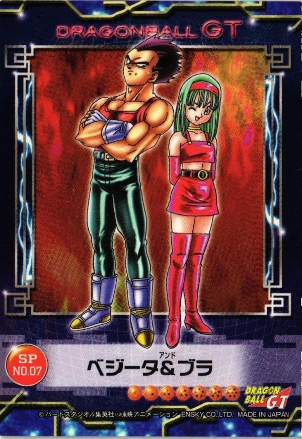 ドラゴンボール ブラ ベジータ SP 007 GT