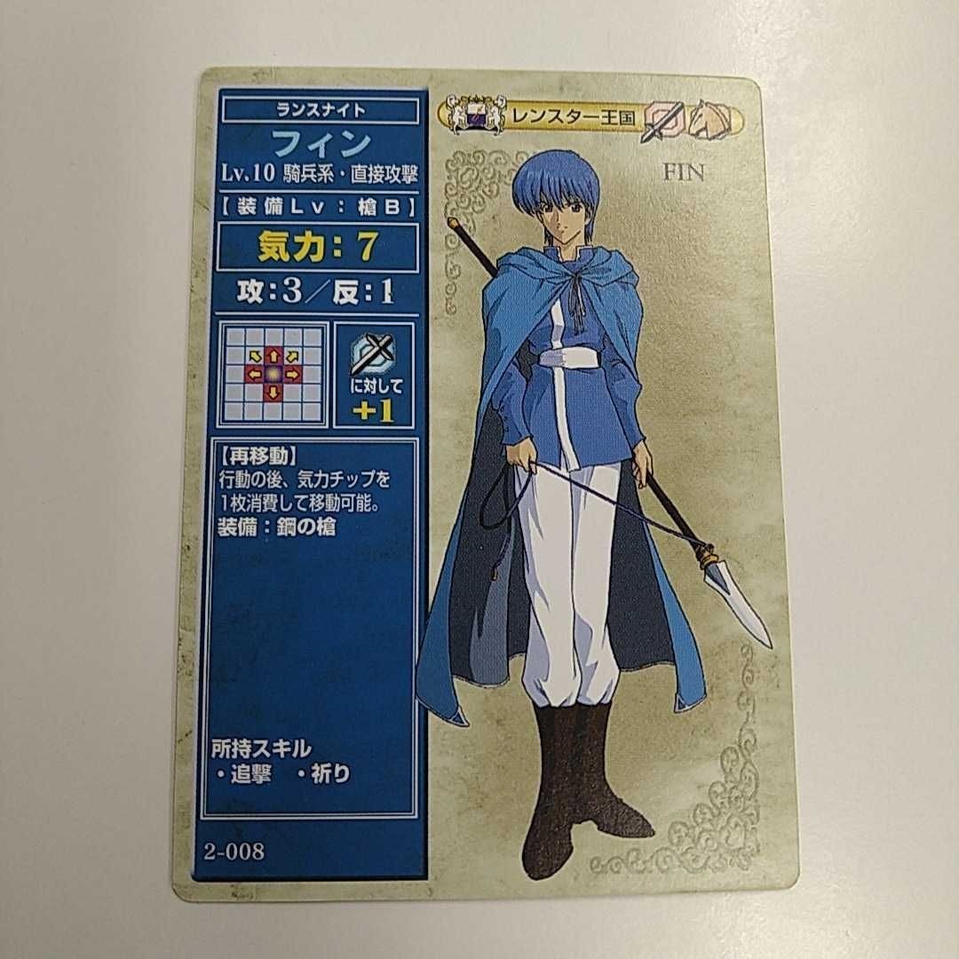 FIRE EMBLEM ファイアーエムブレム TCG カード ニンテンドー 任天堂 カードゲーム 2-008 フィン