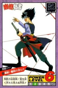 カード 幽遊白書 カードダス スーパーバトル 飛影 17 瞬断!魔剣の冴え!! バンダイ バンプレスト 1993