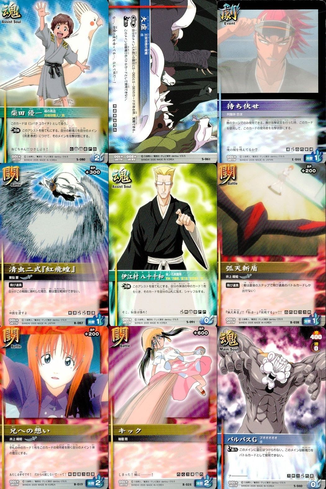 カード まとめ ブリーチ BLEACH ソウルカードバトル 柴田優一 大虚 待ち伏せ 清虫二式「紅飛蝗」 伊江村入十和 弧天斬盾 兄への想い キック バルバスG