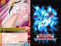 カード まとめ ブリーチ BLEACH ソウルカードバトル 柴田優一 大虚 待ち伏せ 清虫二式「紅飛蝗」 伊江村入十和 弧天斬盾 兄への想い キック バルバスG サムネイル 9