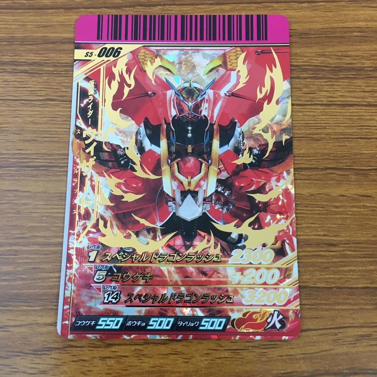 カード トレカ 仮面ライダー ガンバライド ウィザード レア 箔押し 28