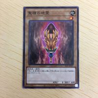 遊戯王 ノーマル カード トレーディングカード 聖種の地霊 まとめ サムネイル 5