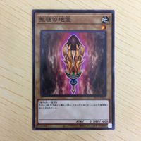 遊戯王 ノーマル カード トレーディングカード 聖種の地霊 まとめ サムネイル 3