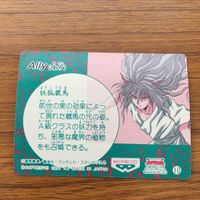 バンダイ バンプレカード 幽遊白書 妖狐 蔵馬 68 サムネイル 2