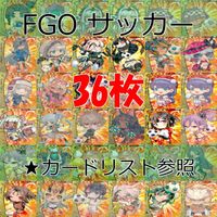 Fate FGO ドリームストライカー フェイト サッカー まとめ ★カードリスト参照 ap91