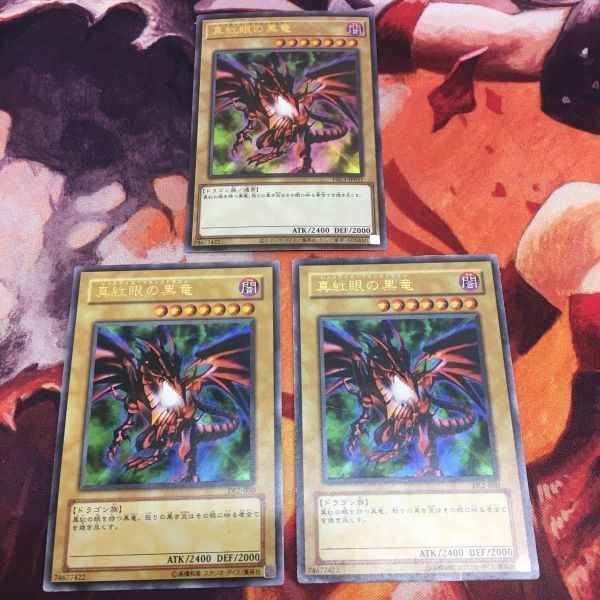 YK a 8 真紅眼の黒竜 ウルトラレア DL2-050 PAC1-JP031 遊戯王 3枚 まとめ レッドアイズ・ブラック・ドラゴン