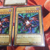 YK a 8 真紅眼の黒竜 ウルトラレア DL2-050 PAC1-JP031 遊戯王 3枚 まとめ レッドアイズ・ブラック・ドラゴン サムネイル 4