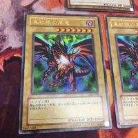 YK a 8 真紅眼の黒竜 ウルトラレア DL2-050 PAC1-JP031 遊戯王 3枚 まとめ レッドアイズ・ブラック・ドラゴン サムネイル 3