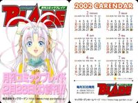 カード EREMENTAR GERAD コミックブレイド ジャパン ホビージャパン カレンダー まとめ comic blade マックガーデン サムネイル 2