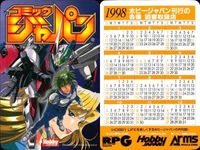 カード EREMENTAR GERAD コミックブレイド ジャパン ホビージャパン カレンダー まとめ comic blade マックガーデン サムネイル 3