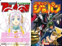 カード EREMENTAR GERAD コミックブレイド ジャパン ホビージャパン カレンダー まとめ comic blade マックガーデン サムネイル 1