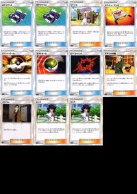 ポケモン カード ポケギア3.0 リーリエ レスキュータンカ ハイパーボール ネストボール ビーストリング マチスの作戦