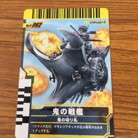 仮面ライダー ガンバライド カード まとめ 仮面ライダー ウィザード 非売品 仮面ライダー キバ 5 サムネイル 4