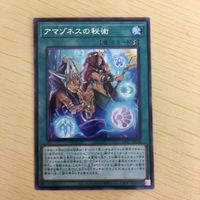 遊戯王 字レア カード トレーディングカード アマゾネスの秘術 まとめ サムネイル 5