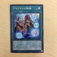 遊戯王 字レア カード トレーディングカード アマゾネスの秘術 まとめ サムネイル 4