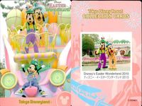 ディズニー コレクション カード まとめ 【 Disney's Easter Wonderland 2010 
ディズニー・イースターワンダーランド 2010】 パレード 東京 ディズニーリゾート DISNEY ミッキー サムネイル 4