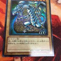 IT220518-1177 青眼の白龍 ウルトラレア SD25-JP001 ブルーアイズ 遊戯王 サムネイル 3