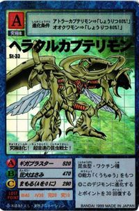 ヘラクルガブテリモン st-33 デジモンカード